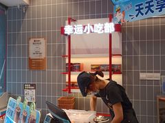 -幸运咖(大成名店店)