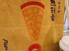 -必胜客(溧阳万达店)