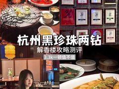 -解香楼(八盘岭路店)