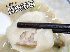 鲜肉汤包-苏生镇江鸭血粉丝(永泰国际广场店)