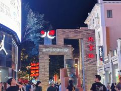 -住星酒店(广州北京路步行街店)