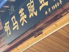 -啊马英豌豆粉