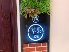 -涿掌柜·涿州宴