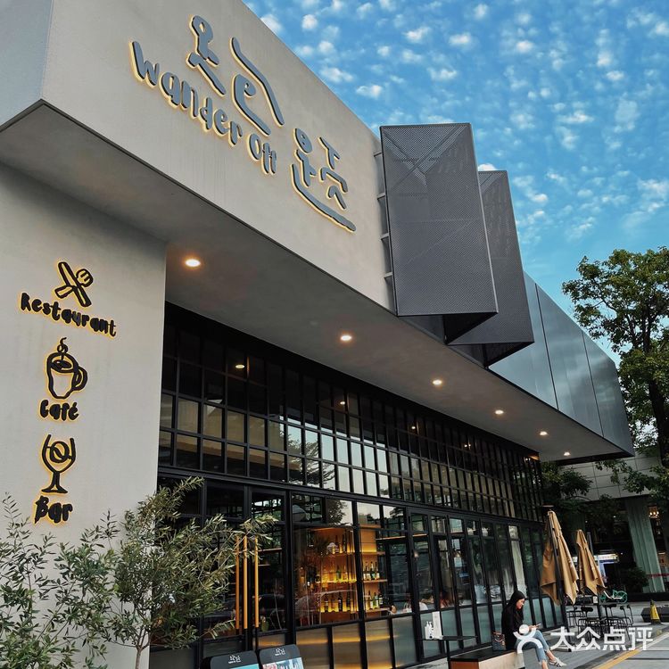东莞探店｜氛围感西餐 🌷520约会来这里🥂