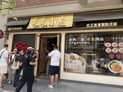 -莱莱小笼·乔艾