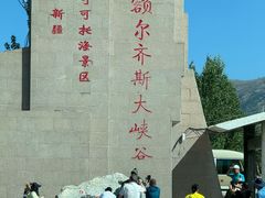 -可可托海景区