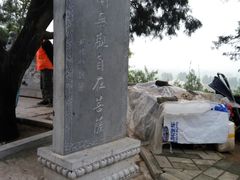-兴教寺