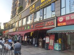 -匠岳·王宝器麻椒鱼(全国总店)
