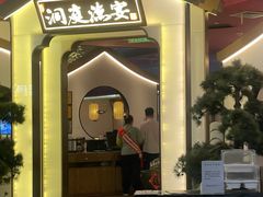 门面-望湘园·洞庭渔宴(永旺店)