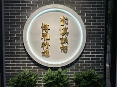 -杭州师范大学(下沙校区)