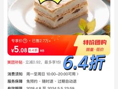 -闻酥园(青羊区文殊坊店)