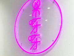 -果呀呀(国金街店)
