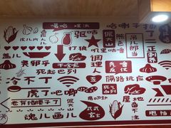 -老关东铁锅炖(上游街店)