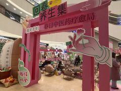 -王府井百货(总府店)