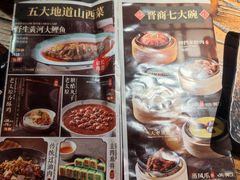 -并州大牌档之醉轻尘