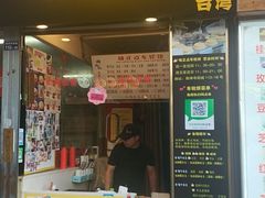 -味正点车轮饼可丽饼(南禅寺店)