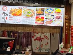 -青州府金砖牛肉煎饼