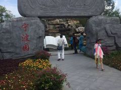 -武清南湖绿博园