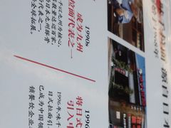 菜单-味千拉面(南虹店)