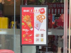 -麦当劳(中二横路店)