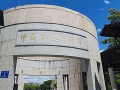 -中国客家博物馆