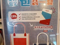 -COSTA COFFEE(百葛服务区店)