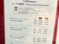 -神户牛排餐厅MOURIYA(总店)