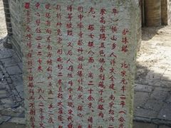 -上海佘山国家森林公园天马山园