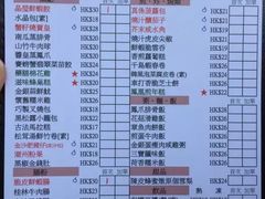 菜单-点点心点心专门店(旺角店)