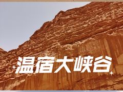 -新疆天山托木尔景区·大峡谷