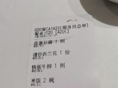 -金春禧·鲁菜海鲜(延吉路万达店)