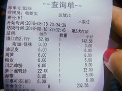 账单-江边城外烤全鱼(龙德广场店)