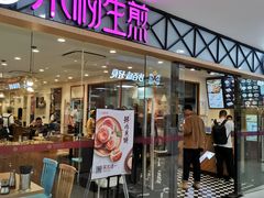 门面-小杨生煎(龙阳广场店)