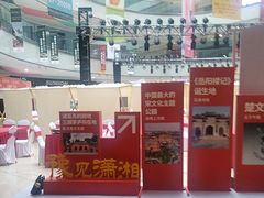 -万达广场(长沙开福店)