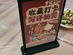 -甘记凤爪烧烤(司门口黄鹤楼地铁站店)