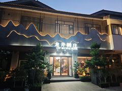-龙井御庄·精致江南菜(龙井店)
