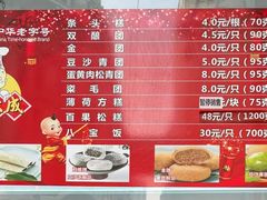 -沈大成(南京东路店)