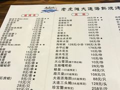 -老虎滩大连海鲜烧烤(建邺云锦路总店)