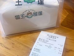 -猫王榴莲世家(三里屯SOHO商场店)