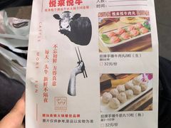 -悦来悦牛潮汕牛肉火锅(大浪店)
