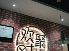 -木屋烧烤(岗顶二店)