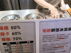 -野人先生Gelato(上海长宁龙之梦店)