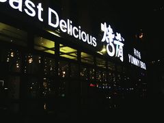 -成都烧烤(川大店)