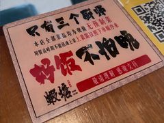 -蝦塘·中国餐馆(城墙南马道巷店)