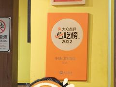 -小烧门烤肉馆(总店)