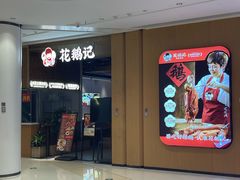 -龙湖南京江北天街