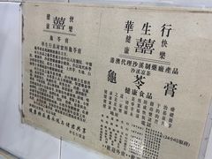 -华生行(大良店)