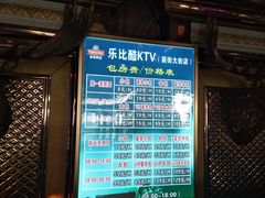 -乐比酷KTV(前进大街店)
