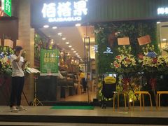 门面-佰搭果·广式茶餐厅(石牌东路店)