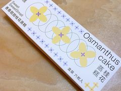 -阮大兴糕团(杭州西湖银泰百货店)